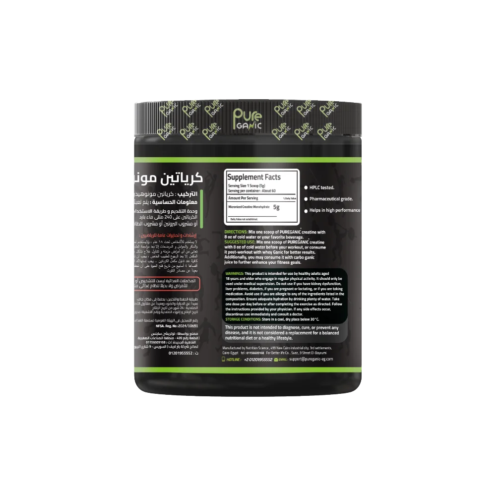 PureGanic, Creatine Monohydrate, 300g, 60 Servings