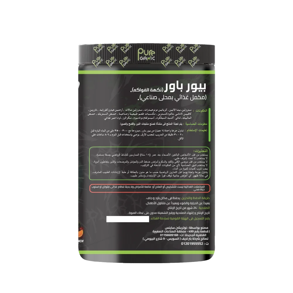 PureGanic | Pure Power - Explosive Pre-Workout (531G)