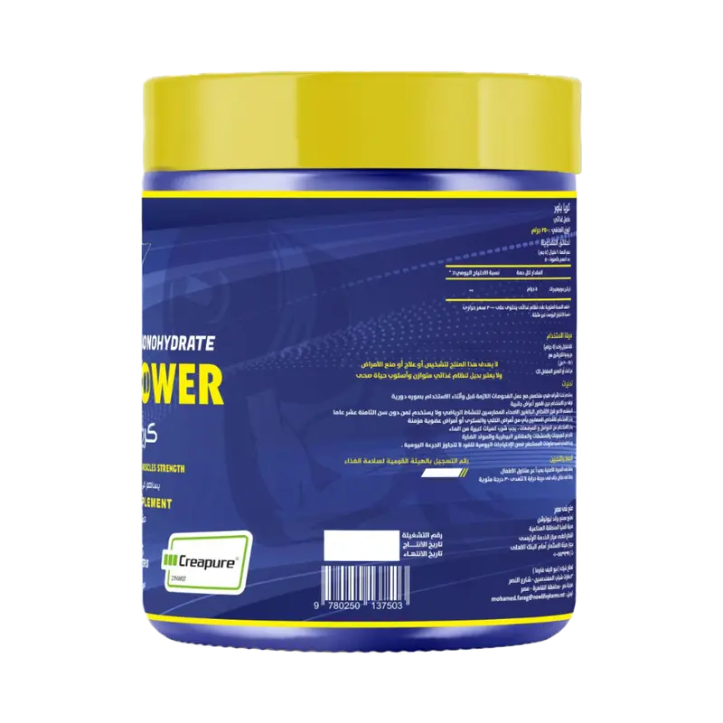 Strong Muscles, Crea Power Creatine, 400g, 80 Servings