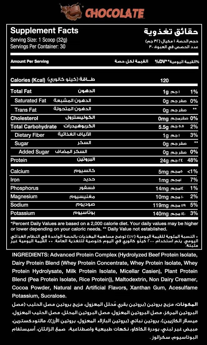 Red Rex All-In Protein 30 Serv